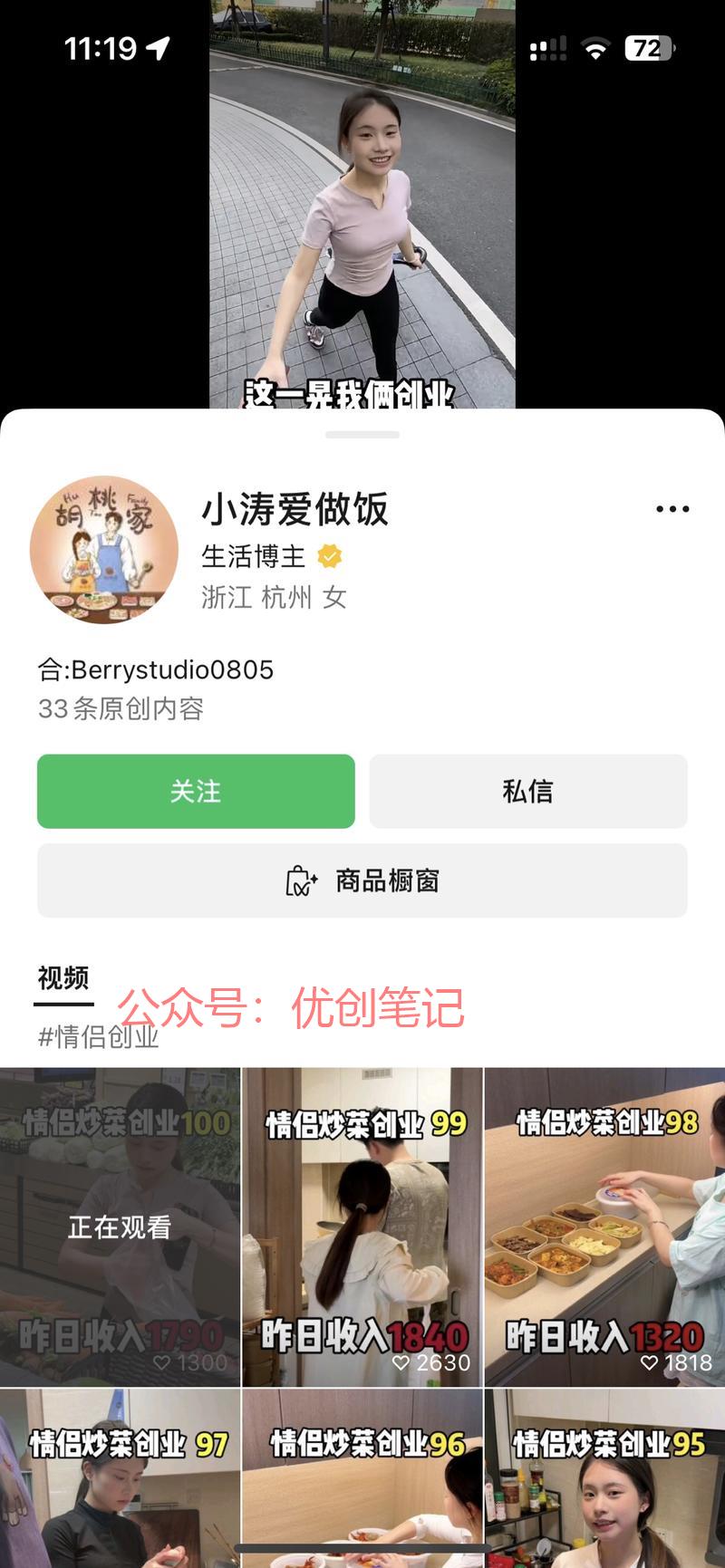 家庭厨房做菜外送将买菜做…#情报-搞钱线报📢论坛-网创交流-优创圈
